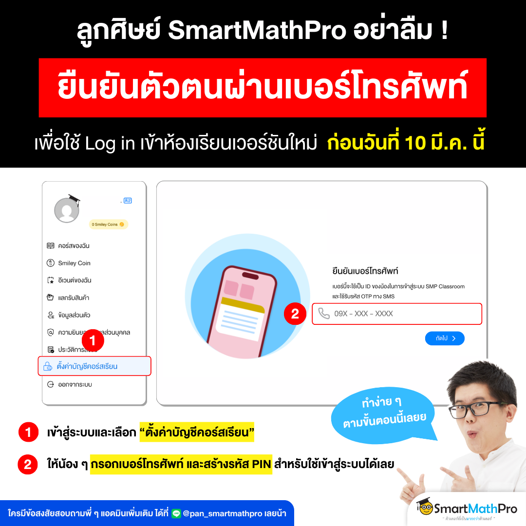 ประกาศ