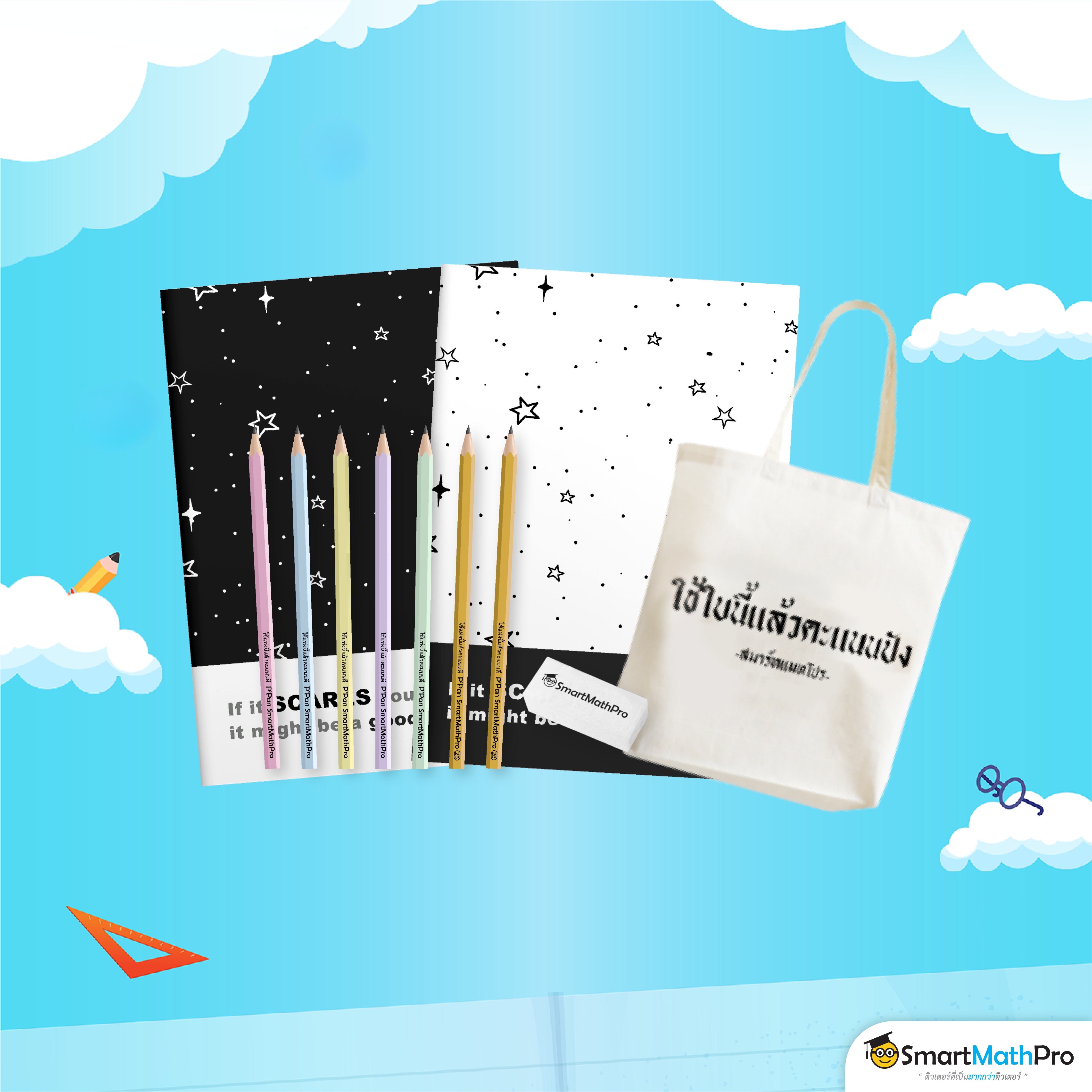 รับฟรี !! เซต Buffet SMP Premium Product (เซตเล็ก)