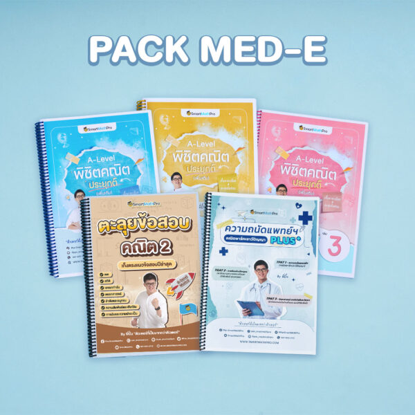 PACK MED-E