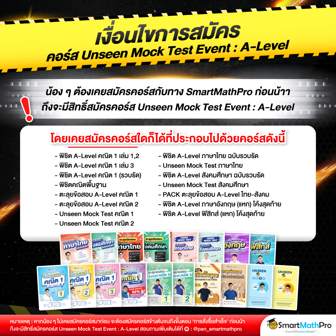 เงื่อนไขการซื้อ