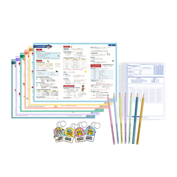 PACK สรุปกันตาย 6 วิชา + ดินสอ 7 แท่ง + พวงกุญแจ Smiley + กระดาษคำตอบ 6 วิชา