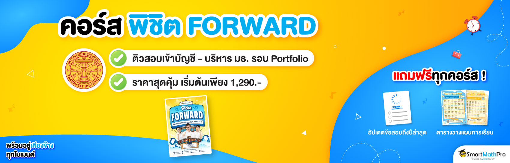 FORWARD