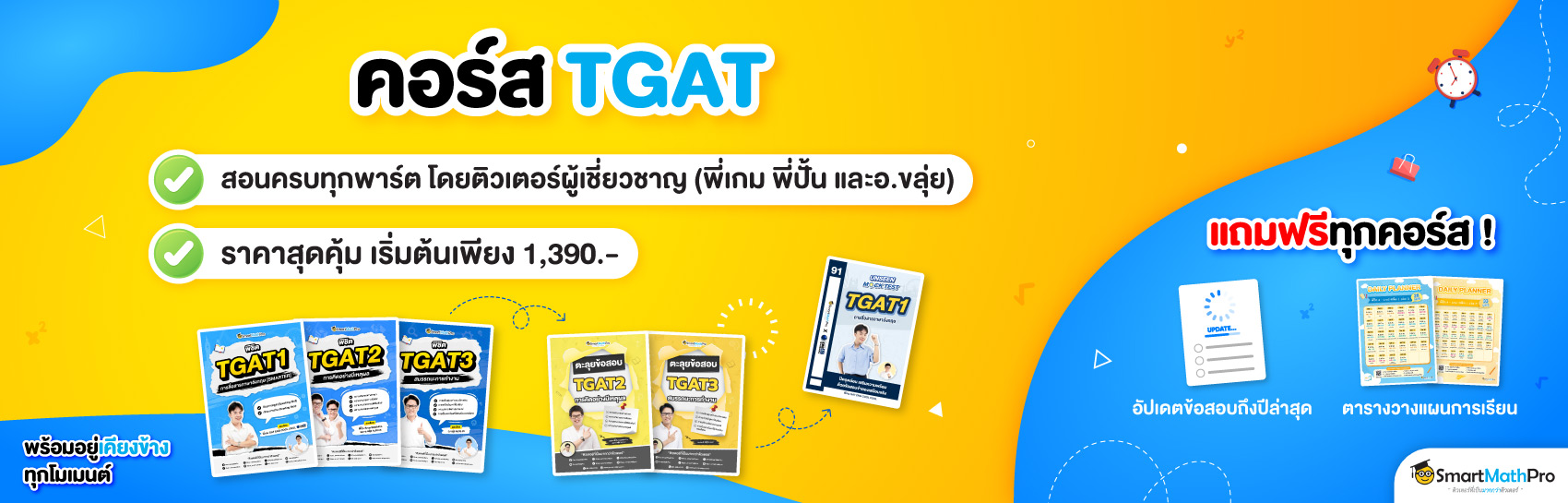 TGAT (Dek69)