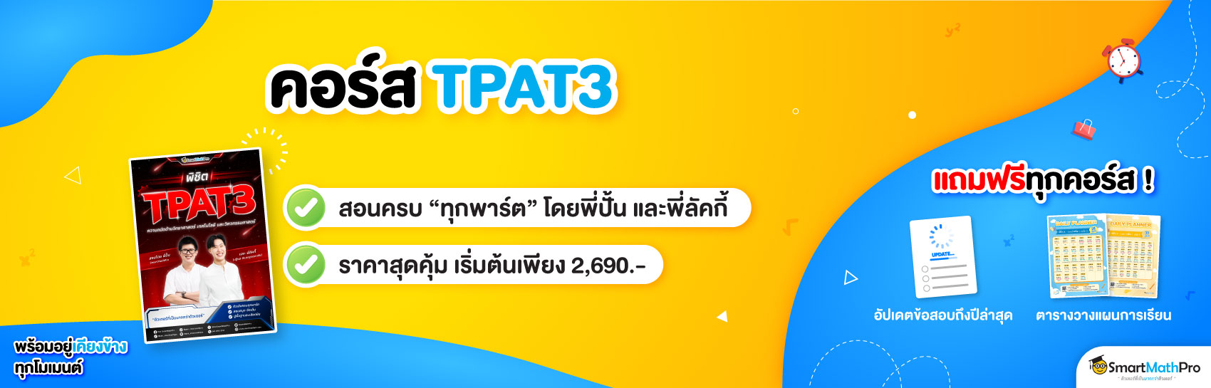 TPAT3 (Dek69)
