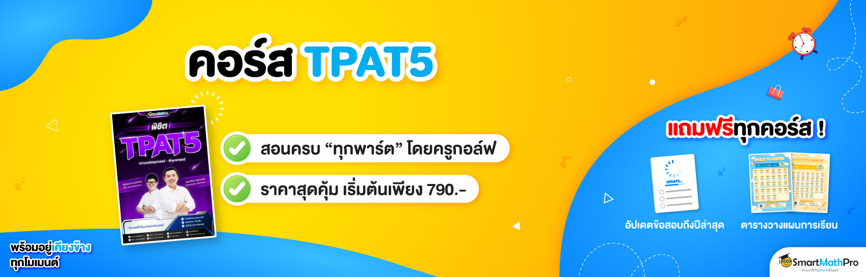 TPAT5 (Dek69)