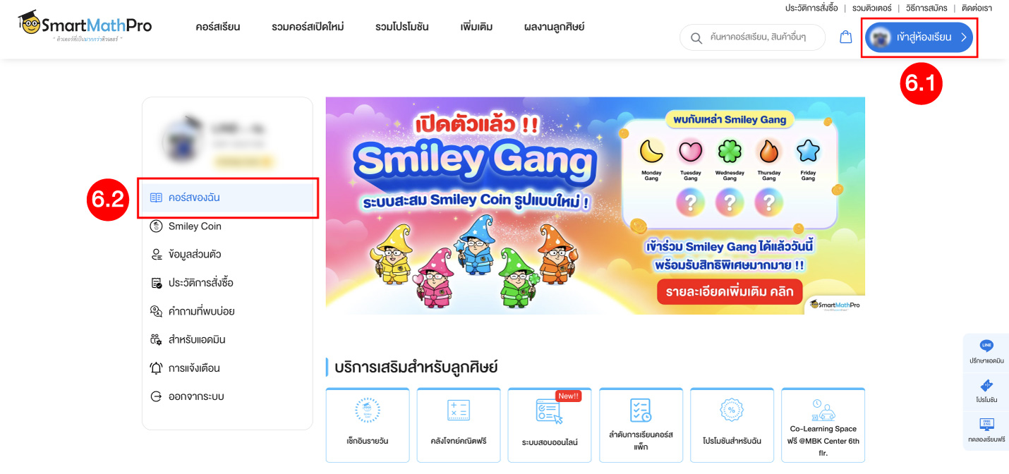FAQ SMLC-02