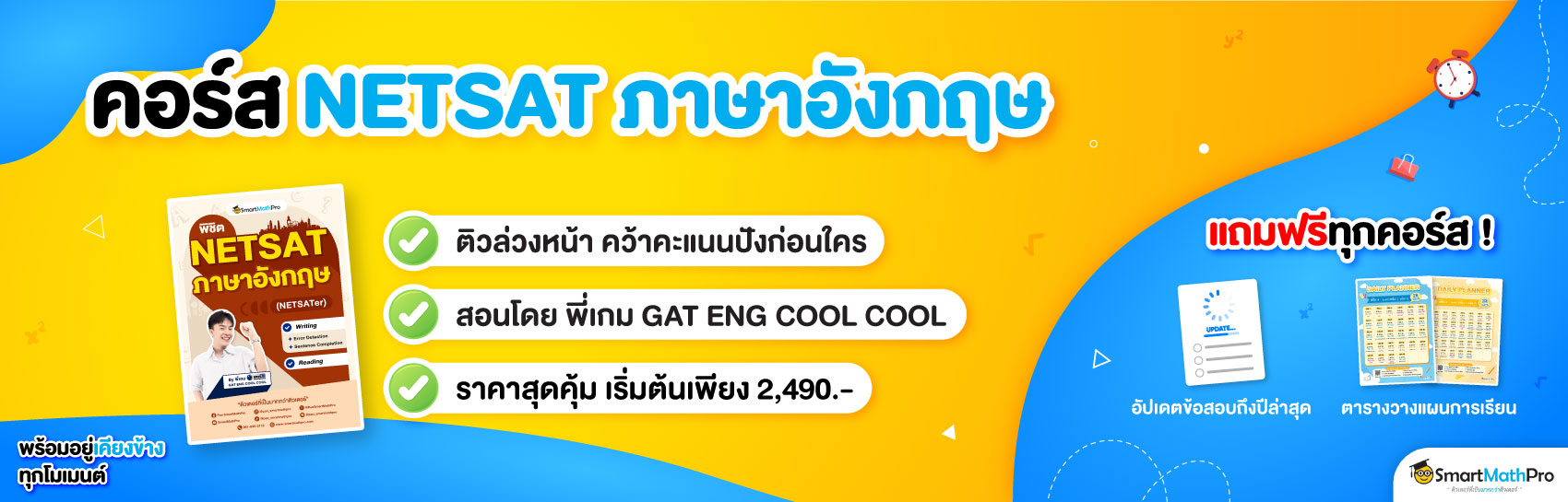 NETSAT