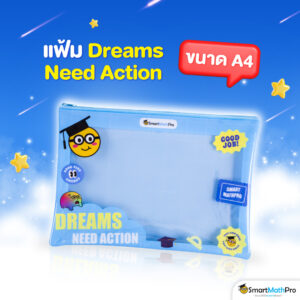 แฟ้ม Dreams Need Action (Size A4 สีฟ้า)