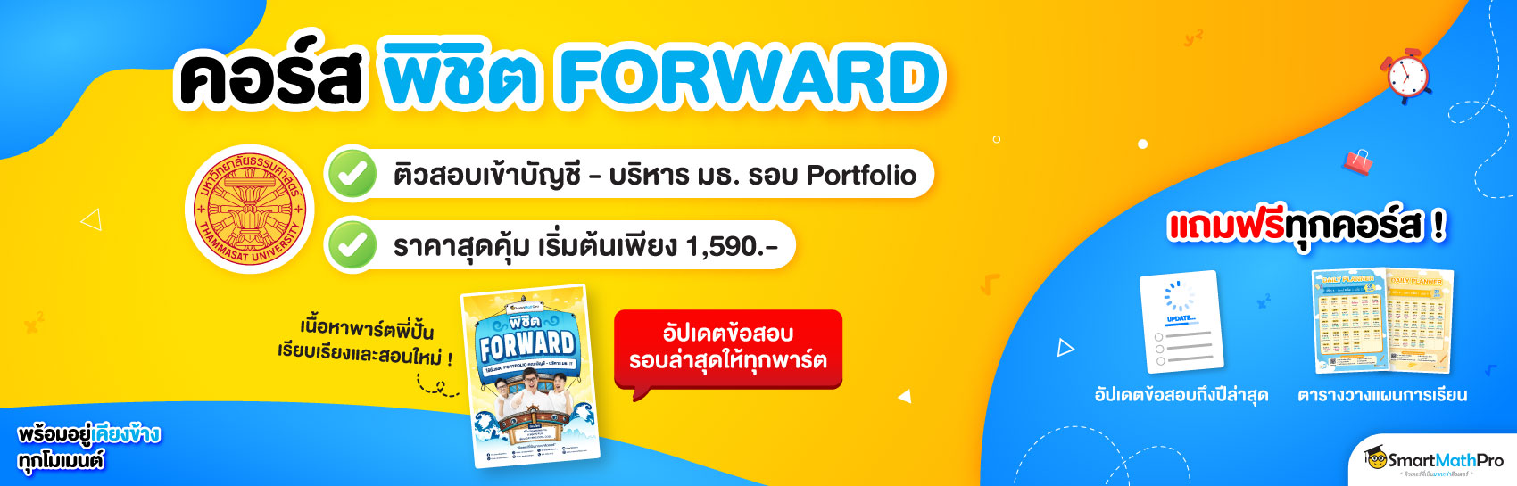 FORWARD
