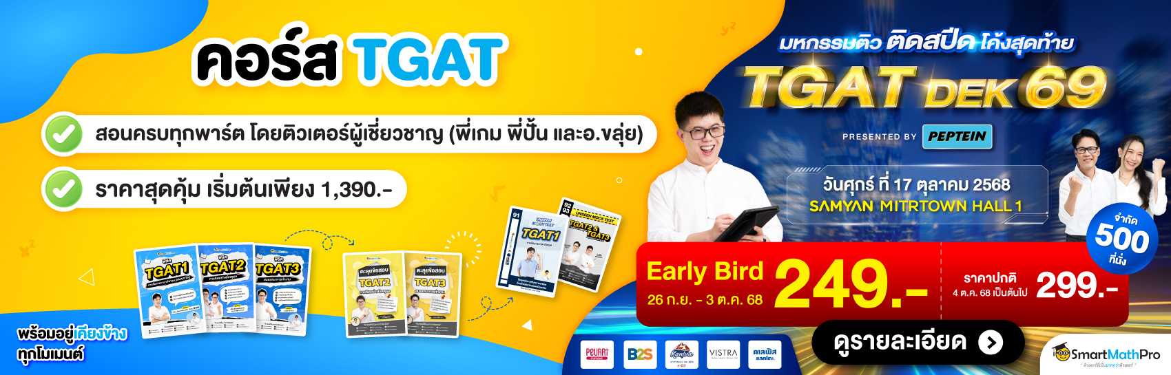 TGAT (Dek69)