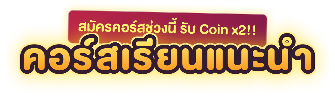 Course-title