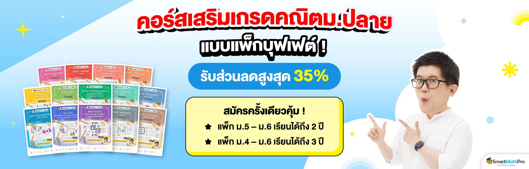 คอร์ส Buffet