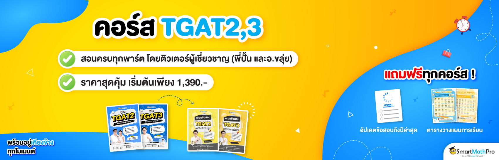 TGAT2,3 (Dek69)