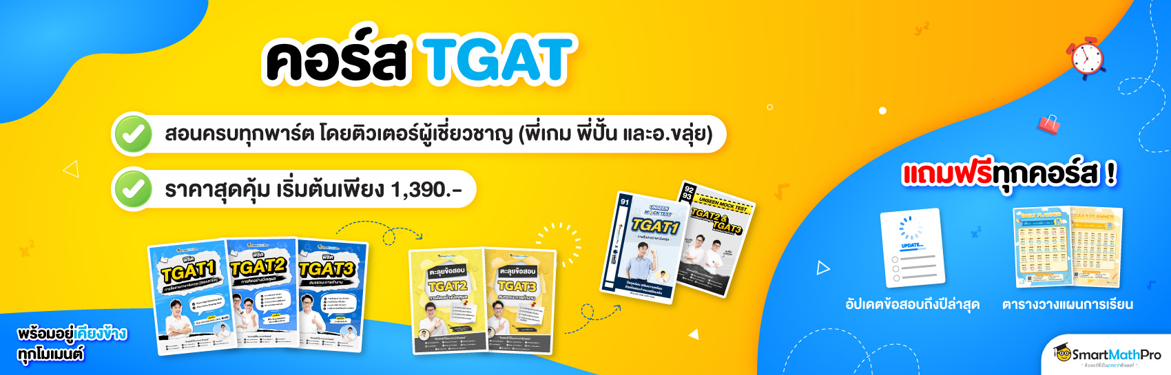 TGAT (Dek69)