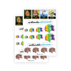 สติ๊กเกอร์พี่ปั้นกบรุ้ง แปะแล้วโชคดีทุกสนาม ( 2 แผ่น )