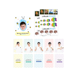 PACK Photocard พี่ปั้น เติมพลังใจให้เต็มร้อย (Limited Edition) + พวงกุญแจพี่ปั้นยิ้มแฉ่ง แบ่งกำลังใจ + สติ๊กเกอร์พี่ปั้นกบรุ้ง แปะแล้วโชคดีทุกสนาม (2 แผ่น)