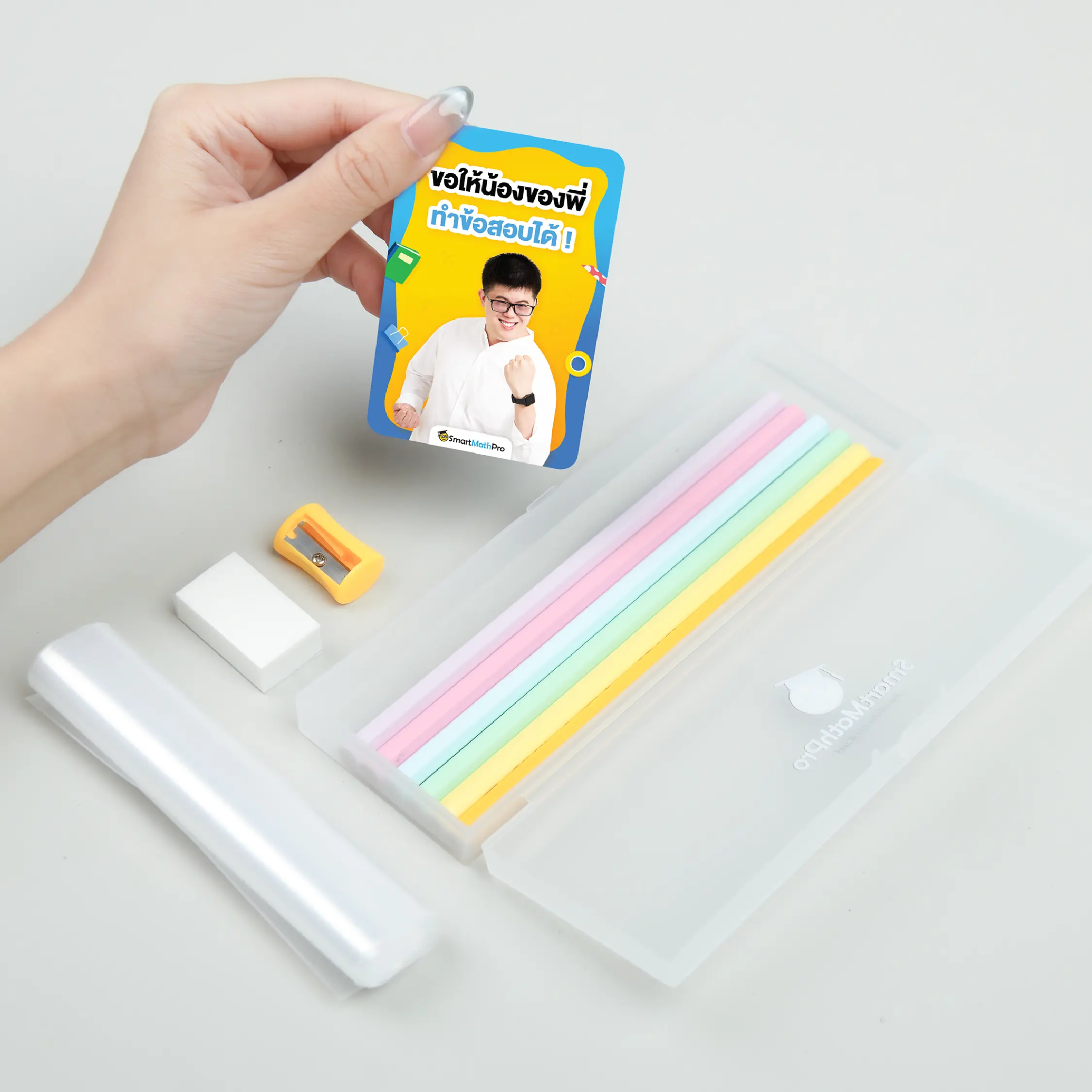 เซตอุปกรณ์เข้าห้องสอบ - Image 3