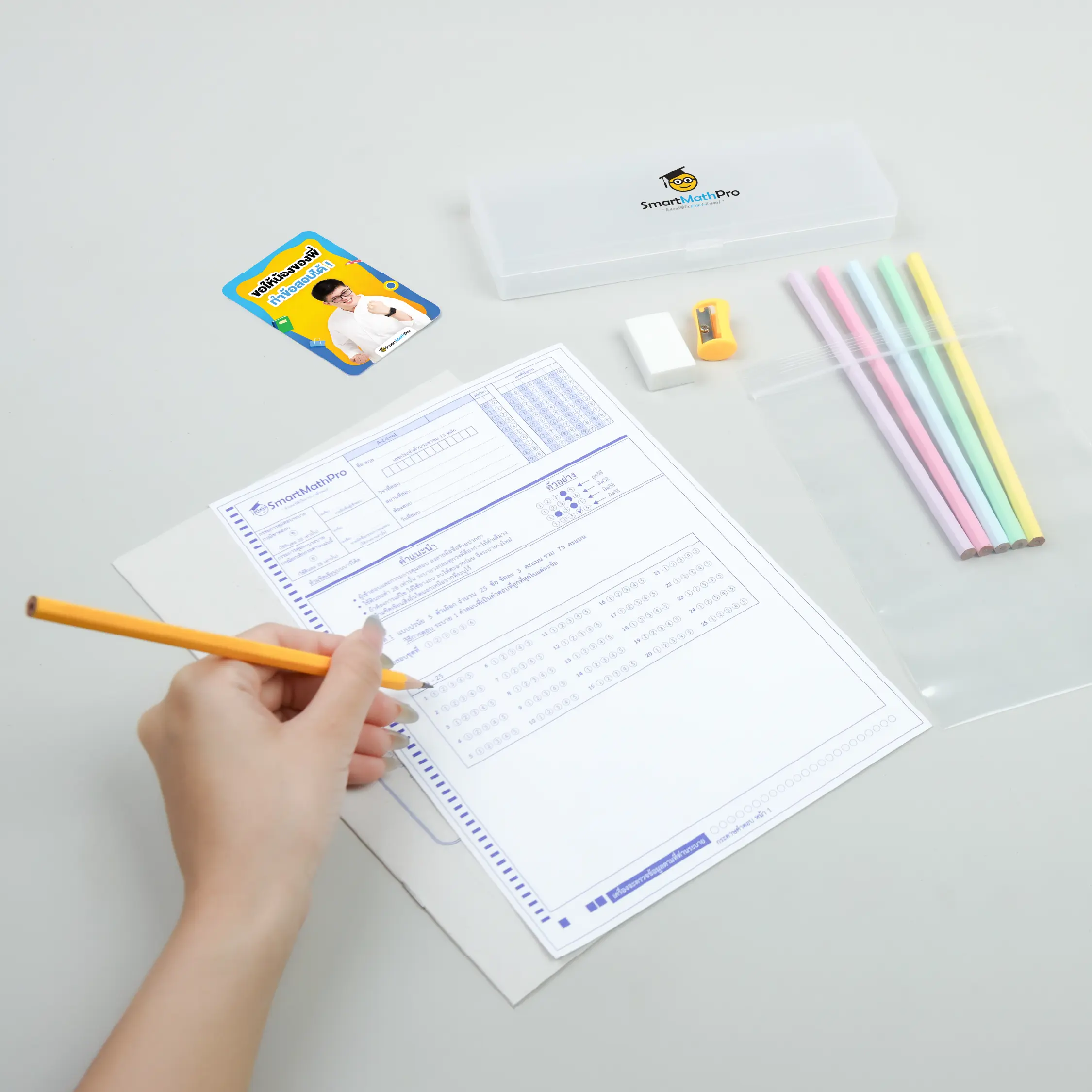 เซตอุปกรณ์เข้าห้องสอบ - Image 6