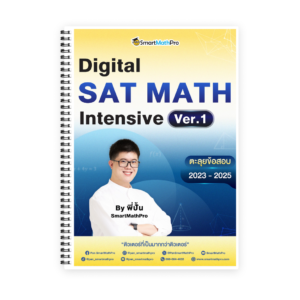 Digital SAT MATH Intensive Ver. 01