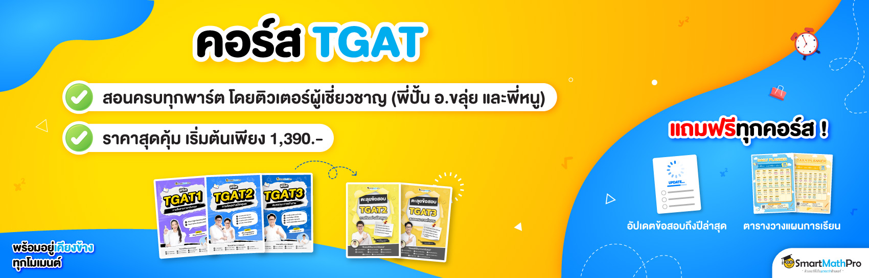 TGAT